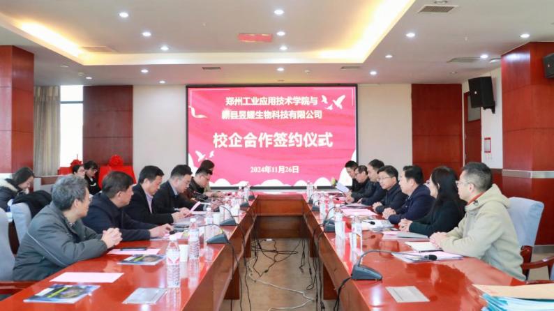 星空游戏苹果的与新县昱耀生物科技有限公司校企合作基地签约暨揭牌仪式顺利进行