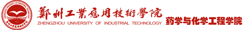 027-药学与化学工程学院新